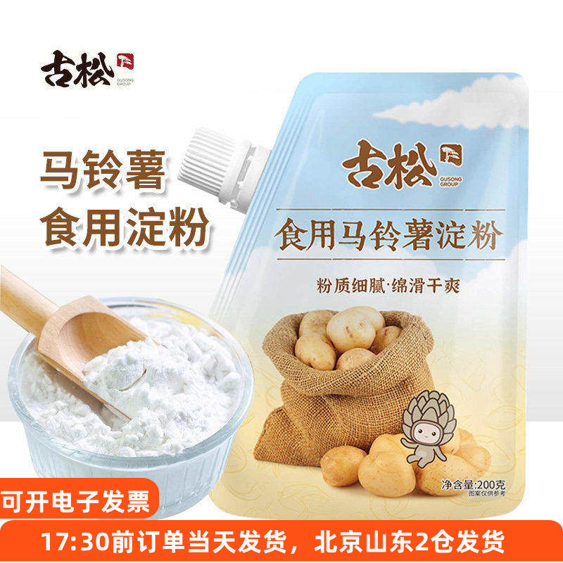 古松生粉食用马铃薯淀粉200g土豆淀粉锅包肉裹粉嫩肉勾芡专用家用,粮油调味/速食/干货/烘焙,面粉/食用粉,淘宝优惠券,粉丝福利购,淘宝优惠卷