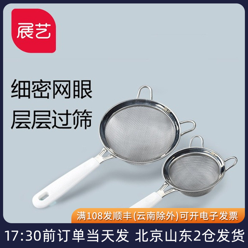 展艺不锈钢面粉筛硅胶加厚箩面筛