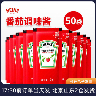 小包装番茄酱亨氏番茄沙司小袋
