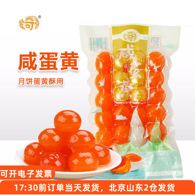 金奇香大号咸蛋黄20粒烘焙专用