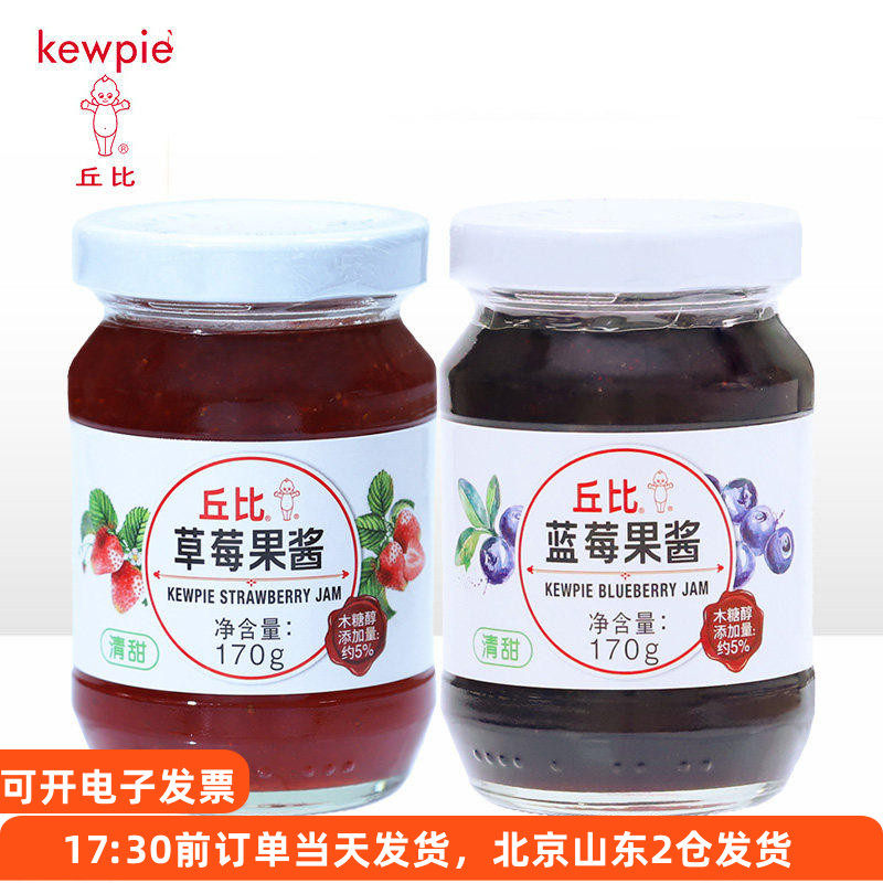 丘比草莓蓝莓果酱170g*2 夹面包涂抹水果酱蛋糕早餐烘焙材料0脂肪,粮油调味/速食/干货/烘焙,果酱/鲜花酱/甜味酱,淘宝优惠券,粉丝福利购,淘宝优惠卷