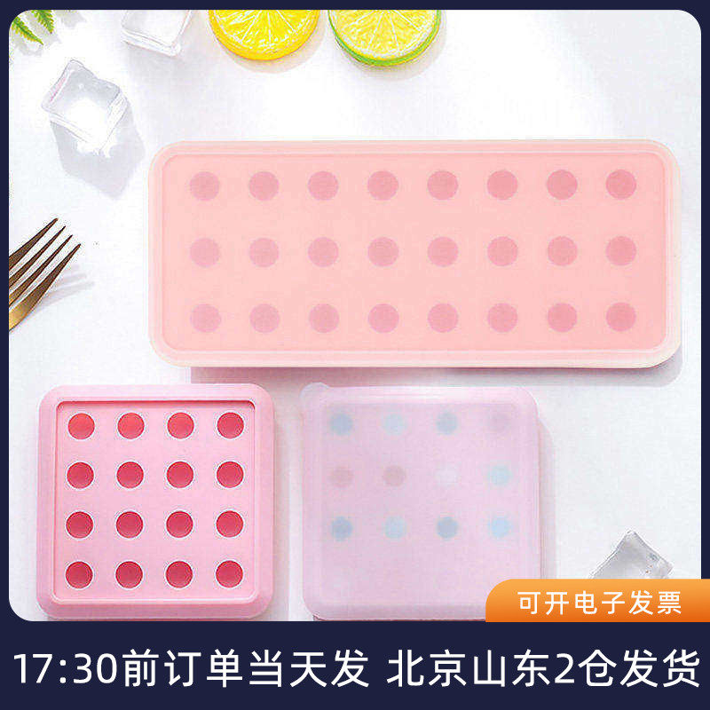 流心月饼馅模具奶黄山楂球硅胶球形冰球家用冰块小号圆形馅料冰格