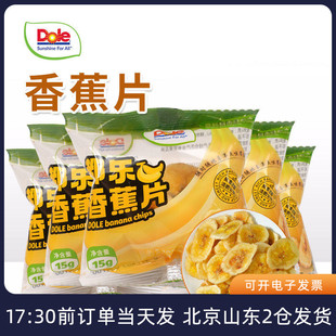 Dole都乐香蕉片小包装 开袋即食菲律宾水果脆片薄片干休闲零食袋装