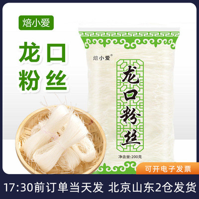 焙小爱龙口粉丝蒜蓉扇贝生蚝花甲