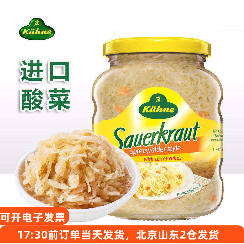 冠利酸菜进口西餐酸椰菜烤肉配菜图片