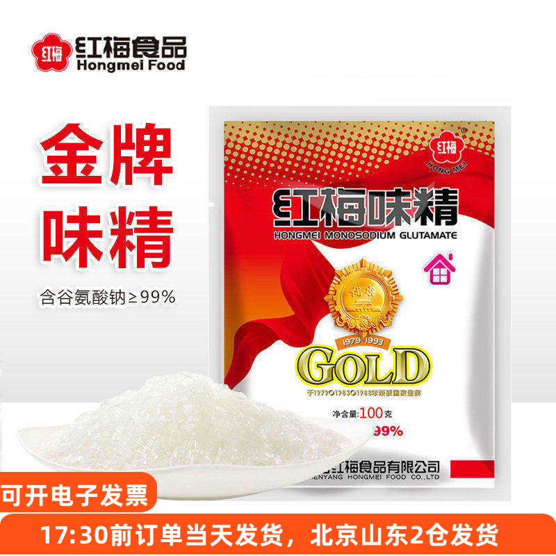 红梅金奖味精小包装增鲜提味家用图片