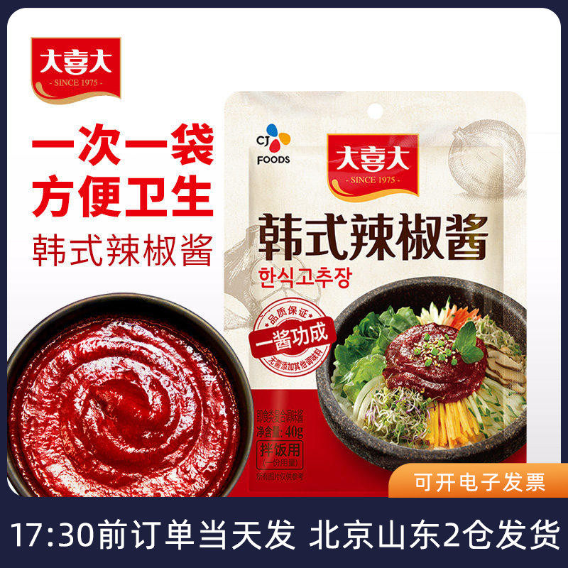 大喜大韩式辣椒酱石锅拌饭辣酱韩国年糕炸鸡甜辣下饭酱小包装袋装