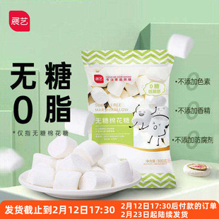 展艺无糖纯白棉花糖500g做牛轧糖雪花酥奶枣饼干专用烘焙原材料