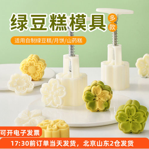 绿豆糕模具50g手压式新款樱花