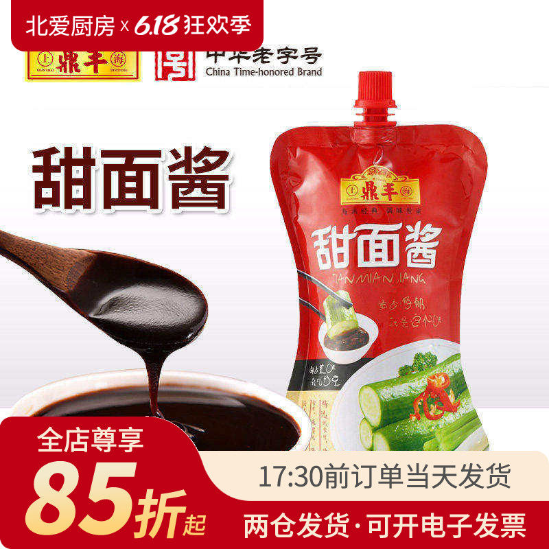 鼎丰甜面酱450g袋装炸酱面拌面手抓饼北京烤鸭专用蘸酱家用上海