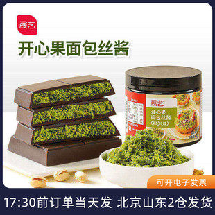 展艺开心果面包丝酱自制迪拜巧克力面包蛋糕烘焙装饰千丝夹心脆