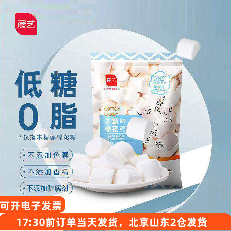 展艺木糖醇低甜度棉花糖500g雪花酥牛轧糖专用家用手工烘焙原材料