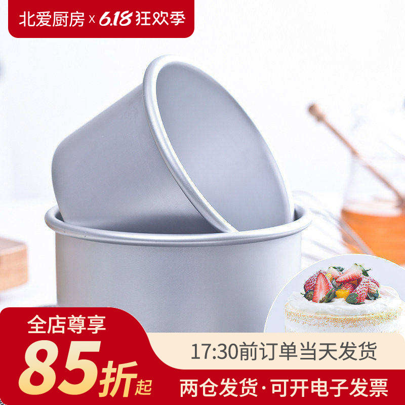 活底阳极蛋糕模 4寸6寸8英寸家用戚风胚四寸圆形烤箱防粘烘焙模具