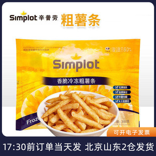 辛普劳香脆冷冻粗薯条原切马铃薯半成品空气炸锅食材油炸小吃家用