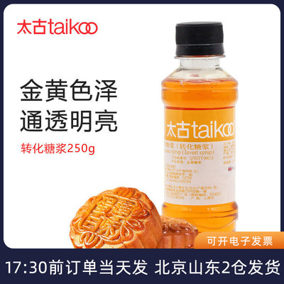 月饼糖浆太古转化转换广式专用