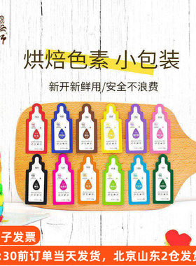 面大师小包装色素12色套装