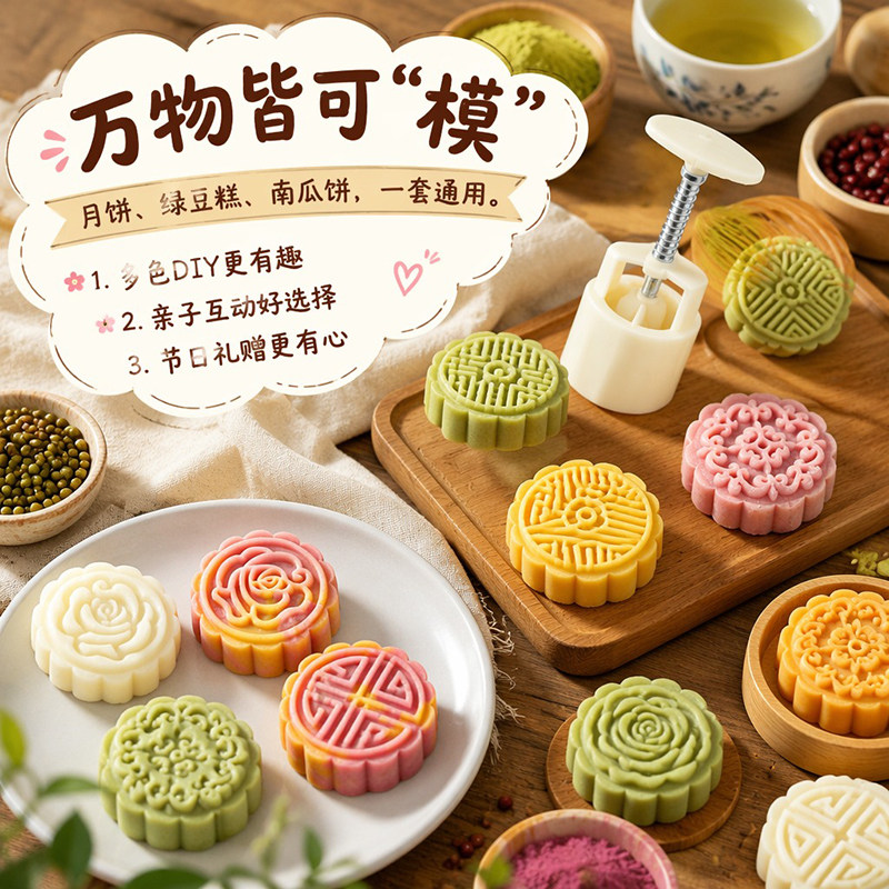 月饼模具2026新款经典花纹50g家用手压式桃山皮冰皮月饼烘焙工具