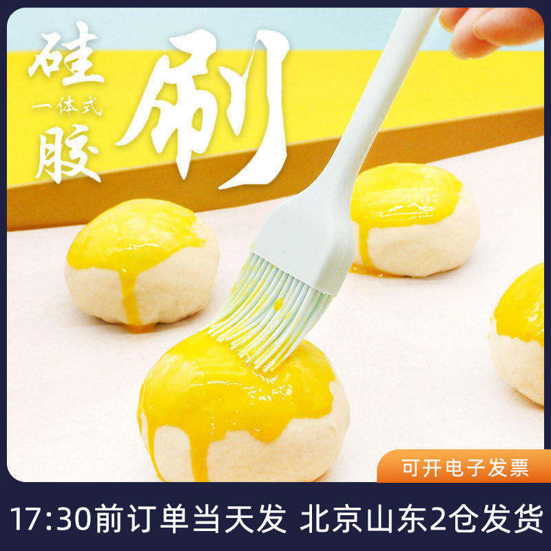 硅胶刷耐高温油刷 蛋液刷子厨房烙饼烘焙小毛刷煎饼月饼家用烧烤