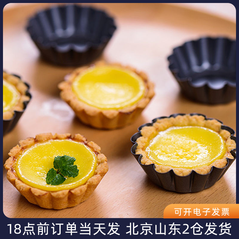 百钻蛋挞模6个 菊花圆形阳极皮蛋糕底托花边烘焙不粘模具重复使用