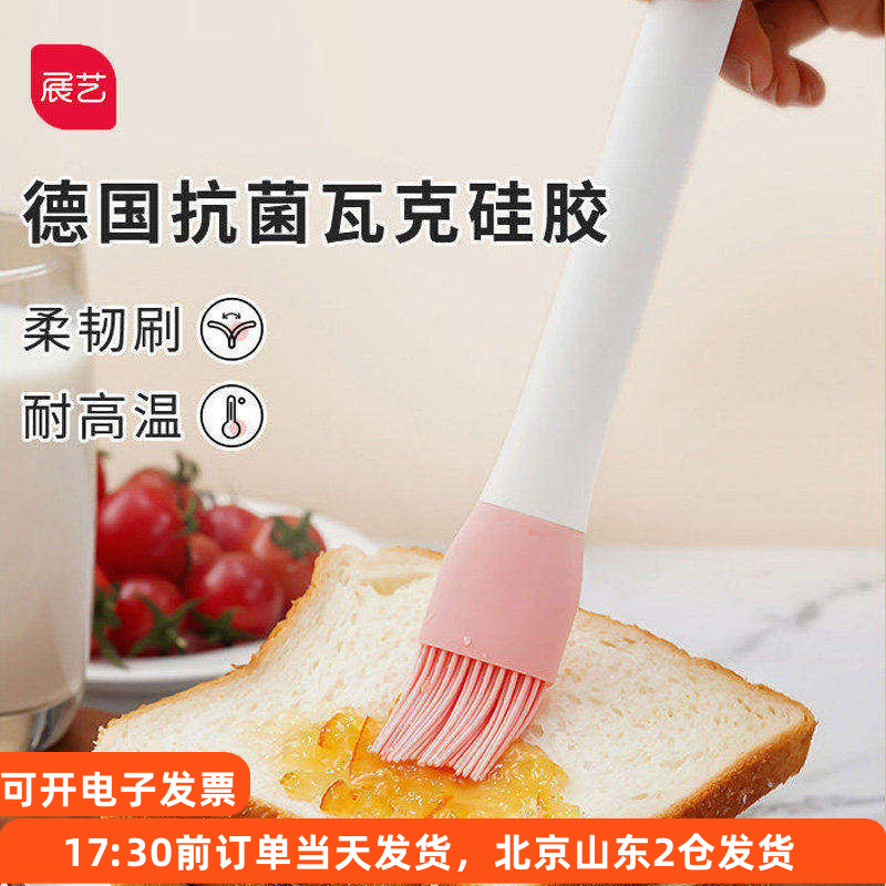 展艺一体式硅胶刷耐高温油刷烧烤蛋液月饼食品厨房小刷子烘焙工具
