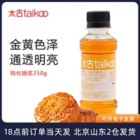 Taikoo Conversion Moon Cake Сироп 250 г золота