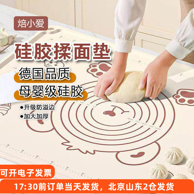 硅胶揉面垫面板案板不沾防滑垫子图片