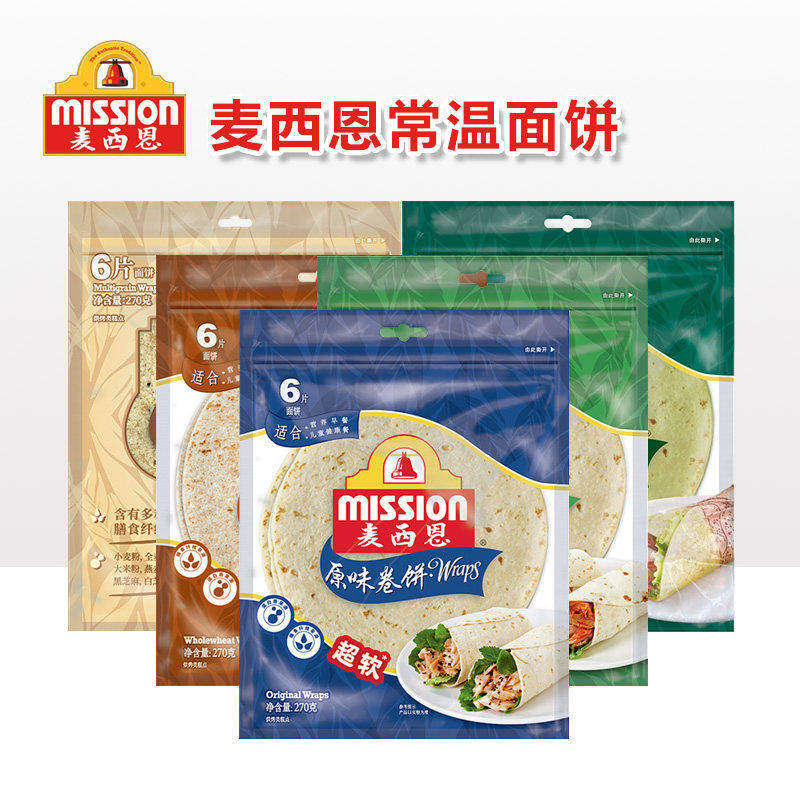 麦西恩原味卷饼全麦菠菜香葱多谷物饼皮墨西哥老北京鸡肉卷面饼