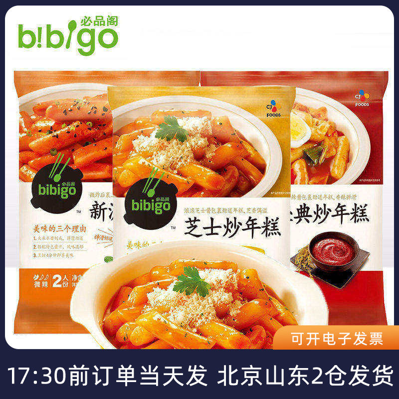 必品阁韩国芝士炒年糕条390g 新派韩式部队火锅食材甜辣速食正宗