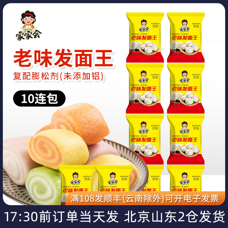 老味发面王小包老面发面宝高活性