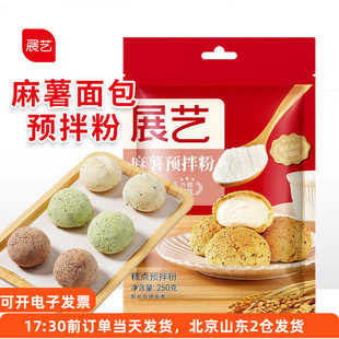 展艺麻薯面包预拌粉250g手指麻薯包糕点糯米家用专用烘焙原材料