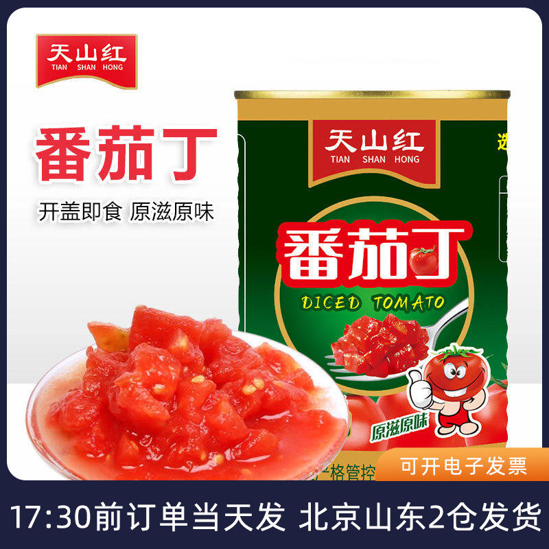 天山红番茄丁罐头400g熟西红柿块酱膏意面炒菜即食酸甜家用罐装