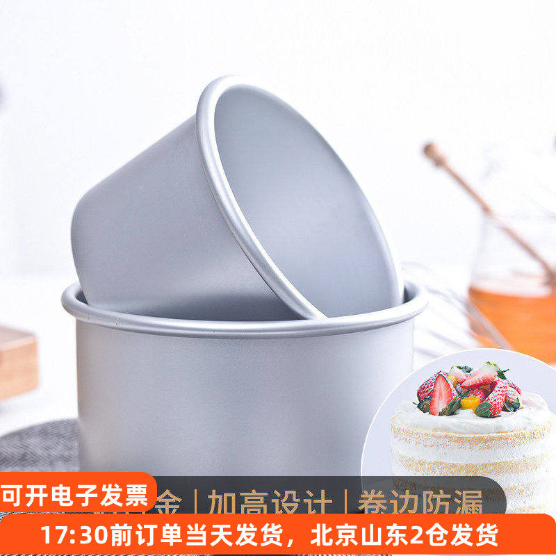 活底阳极蛋糕模 4寸6寸8英寸家用戚风胚四寸圆形烤箱防粘烘焙模具
