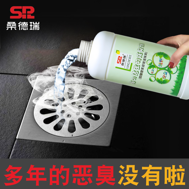 桑德瑞除臭液体多规格异味芳香剂