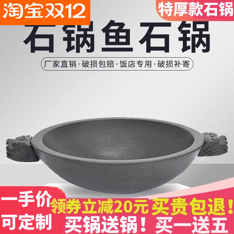 石锅鱼石锅天然石锅鱼专用石锅抗裂青石锅耐高温火锅鱼石锅商用