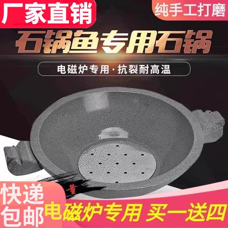 青石电磁炉石锅 石锅鱼专用石锅 耐抗裂石锅商用耐烧饭店专用石锅