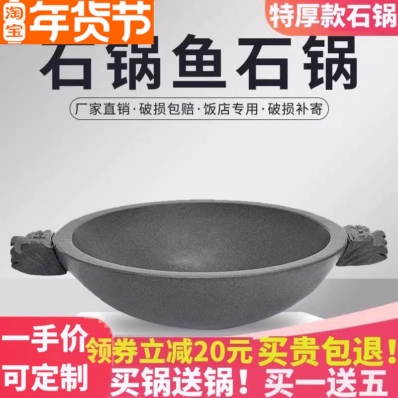 石锅鱼石锅天然石锅鱼专用石锅抗裂青石锅耐高温火锅鱼石锅商用