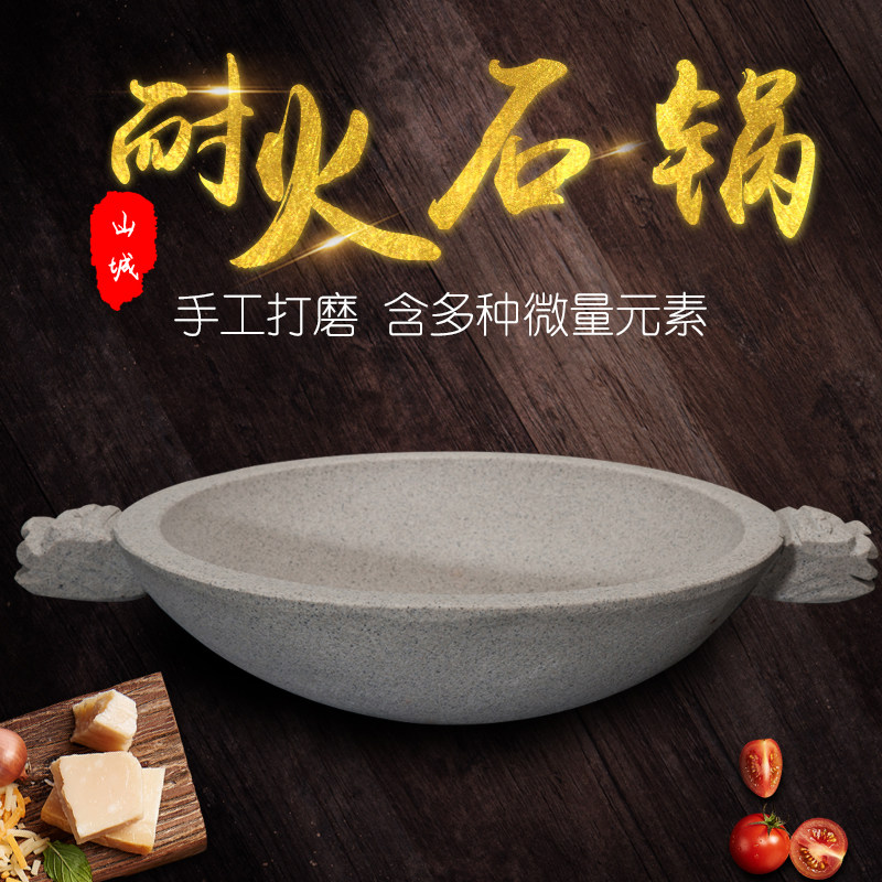 耐火石石锅鱼专用石锅 石锅鱼石锅 耐高温抗裂石锅 石锅 石锅菜系