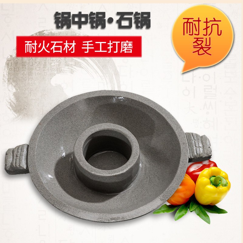 石锅鱼石锅耐火抗裂耐高温餐厅专用环保家用石锅鱼专用石锅锅中锅