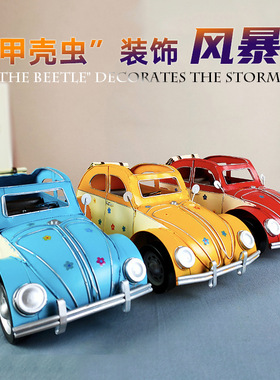 复古铁艺红黄蓝老爷车收纳摆件