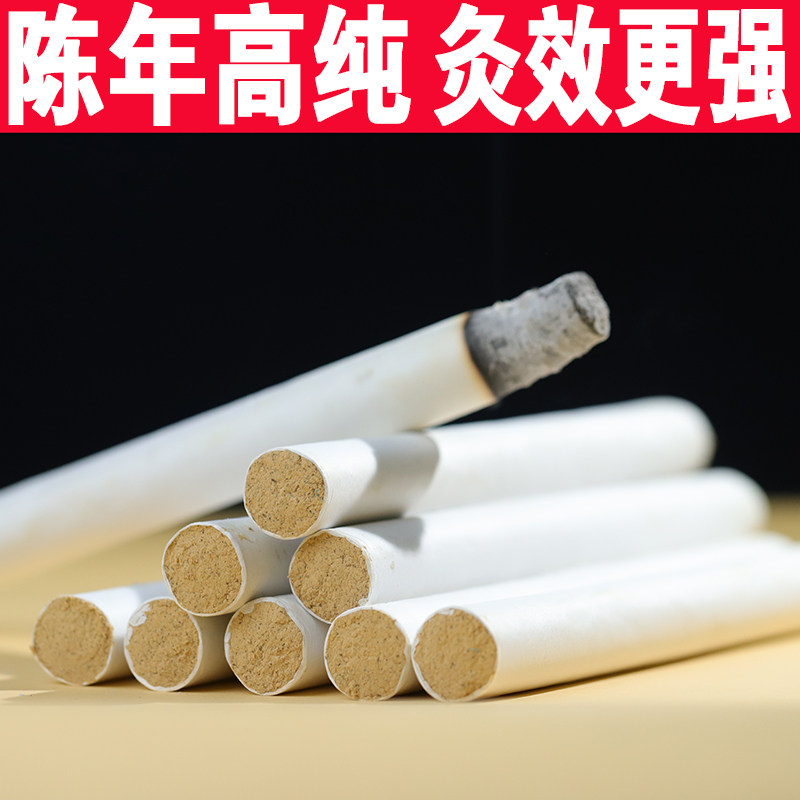 手工艾绒艾灸柱艾条高比例艾灸棒雷火灸南阳艾叶正品养生馆专用