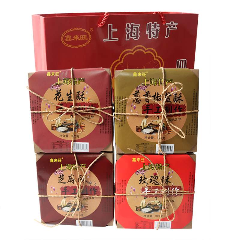 上海特产4味酥点 花生酥 芝麻酥 玫瑰酥 葱香椒盐酥鑫来旺大礼包