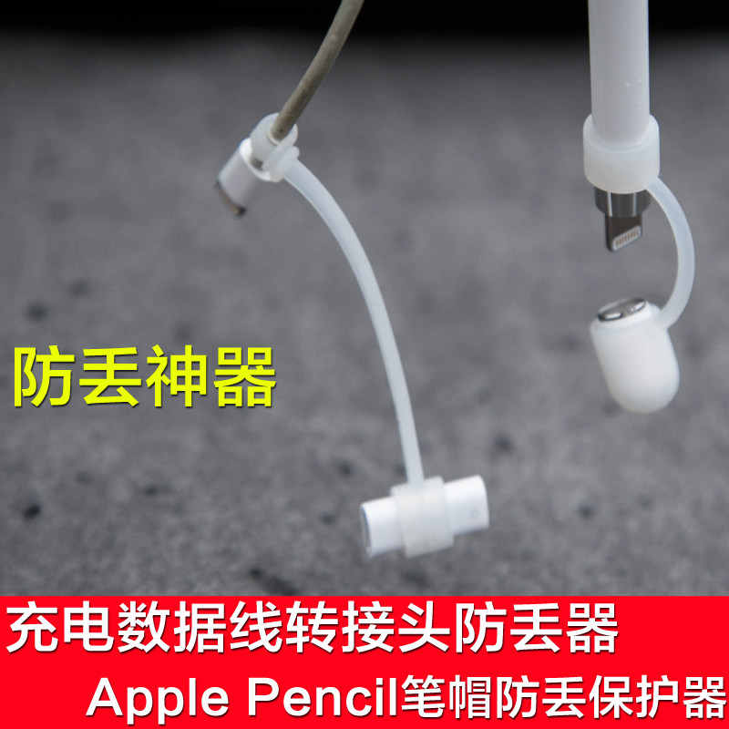 手写笔保护套苹果iPad硅胶套配件