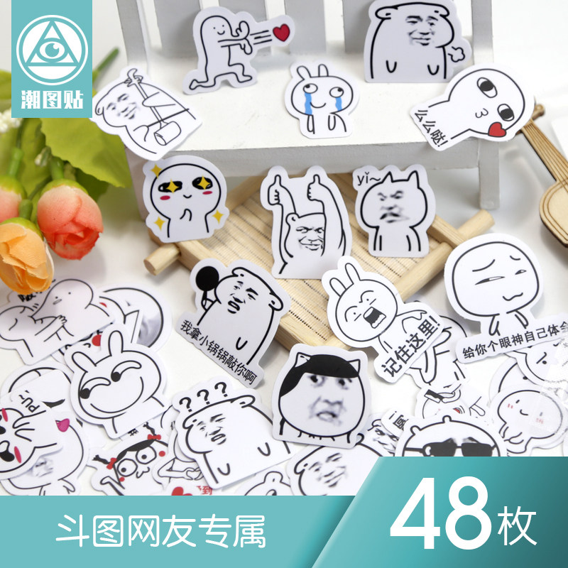 手账贴纸沙雕斗图书本相册装饰手机比心表情包恶搞礼物
