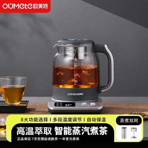 欧美特纯钛煮茶器全自动家用煮茶壶蒸茶器蒸汽喷淋式泡茶壶恒温壶