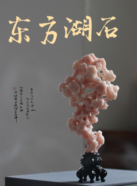 仿太湖石山子摆件桌摆 寿山石老挝石青田石云南粉天青石茶室雅石