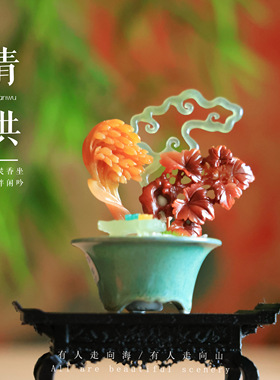 【秋实】手工石雕清供文房雅器盆景摆件 书桌茶室新中式装饰