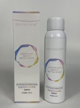 定妆保湿隔离锁水清爽
