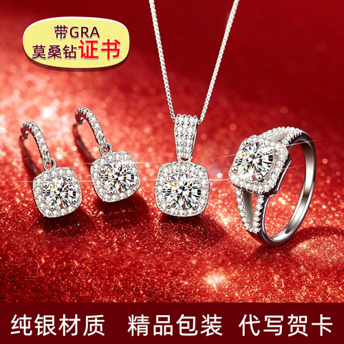 千里猫S925莫桑钻项链戒指套装