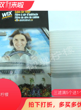 WIX 维克斯 适用进口锐界探险者马自达CX-9 空调滤清器滤芯 24065