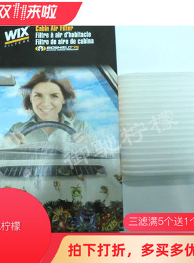 维克斯锐界探险者空调滤清器